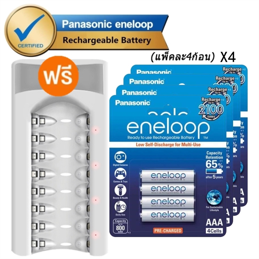 Eneloop ถ่านชาร์จ Rechargeable Battery Shrink Pack Size Aaa 4 ก้อน แพ็ค