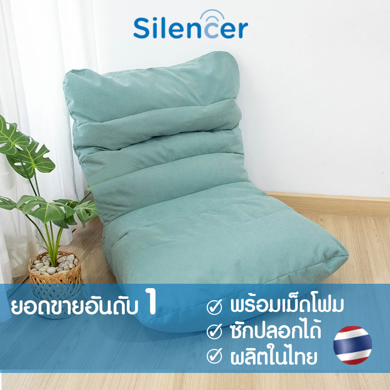 Silencer บีนแบคพระจันทร์ เม็ดโฟมอัดเเน่นพร้อมส่งจากโรงงานไทย [Beanbag bean bag บีนแบก บีนแบ็ก บีนแบ็ค เบาะนั่ง โซฟาเม็ดโฟม โซฟาญี่ปุ่น มูจิ muji]