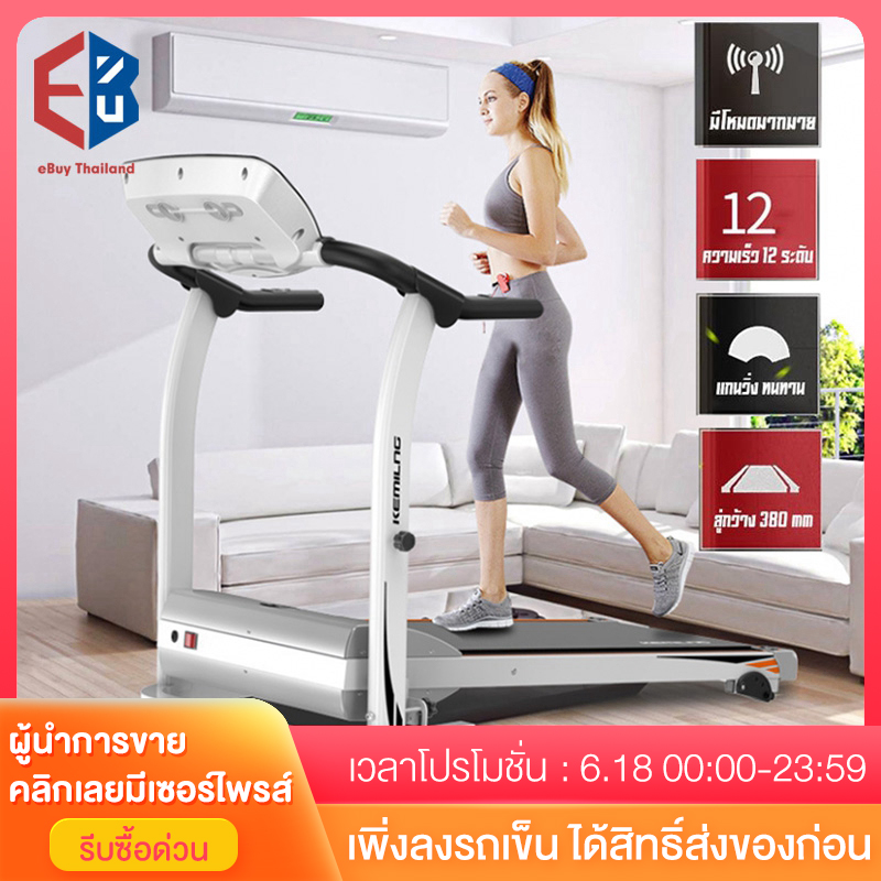 eBuy ลู่วิ่งไฟฟ้า 2.0 แรงม้า+พร้อมระบบรับแรงกระแทก สามารถพับเก็บได้ประหยัดเนื้อที่ มีลำโพง สีดำ รุ่น