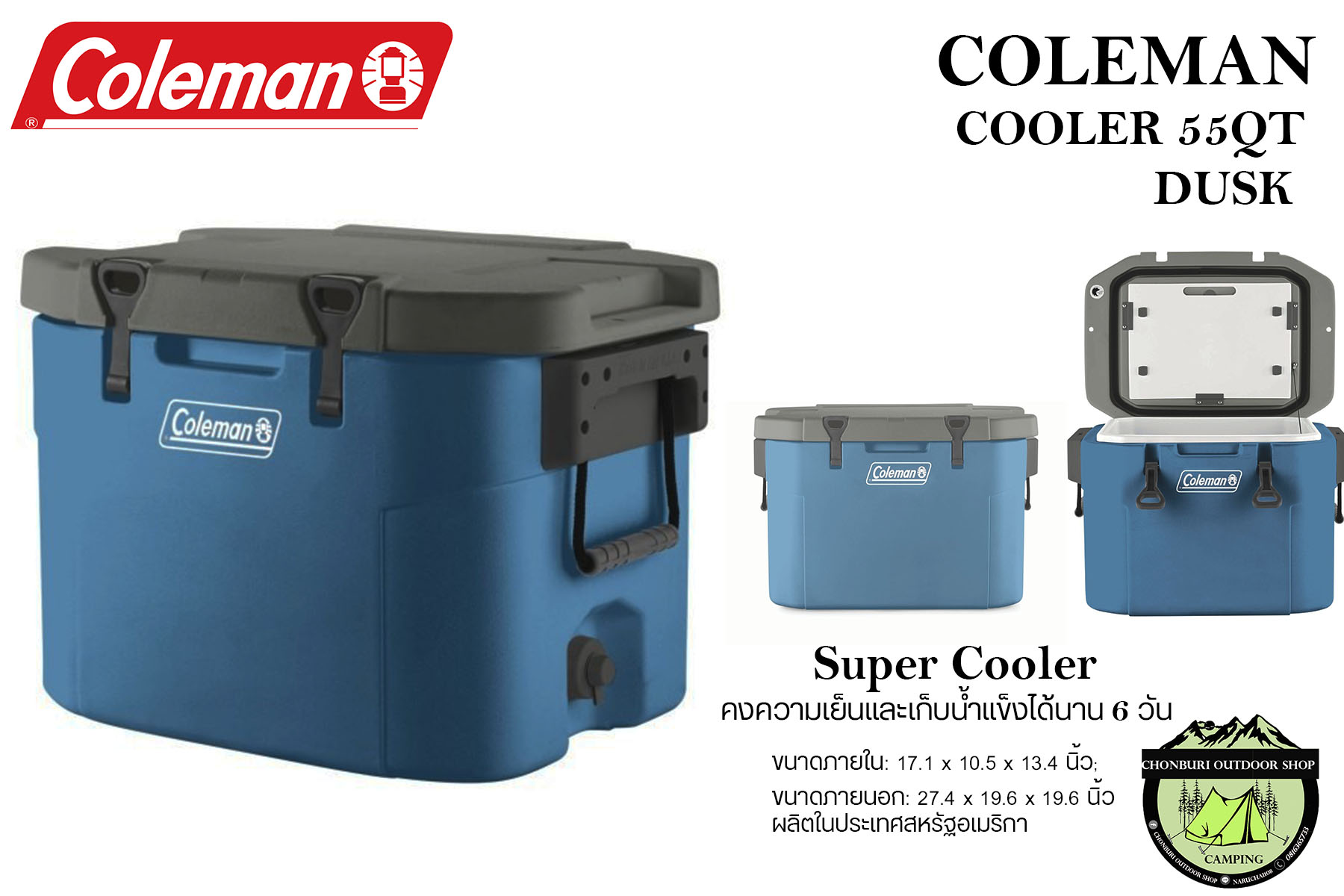 [ผ่อน 0] Coleman Cooler 55Qt DUSK HeavyDuty Super ถังน้ำแข็งขนาดใหญ่