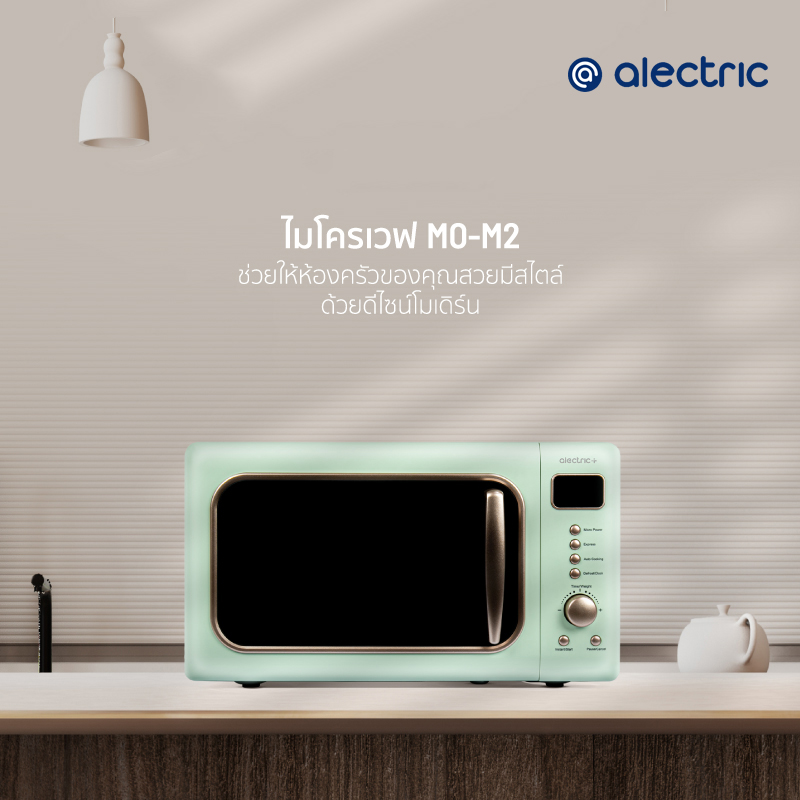 [รับประกัน 3 ปี] Alectric Plus ไมโครเวฟ 20 ลิตร รุ่น MO-M2 - รับประกัน 3 ปี