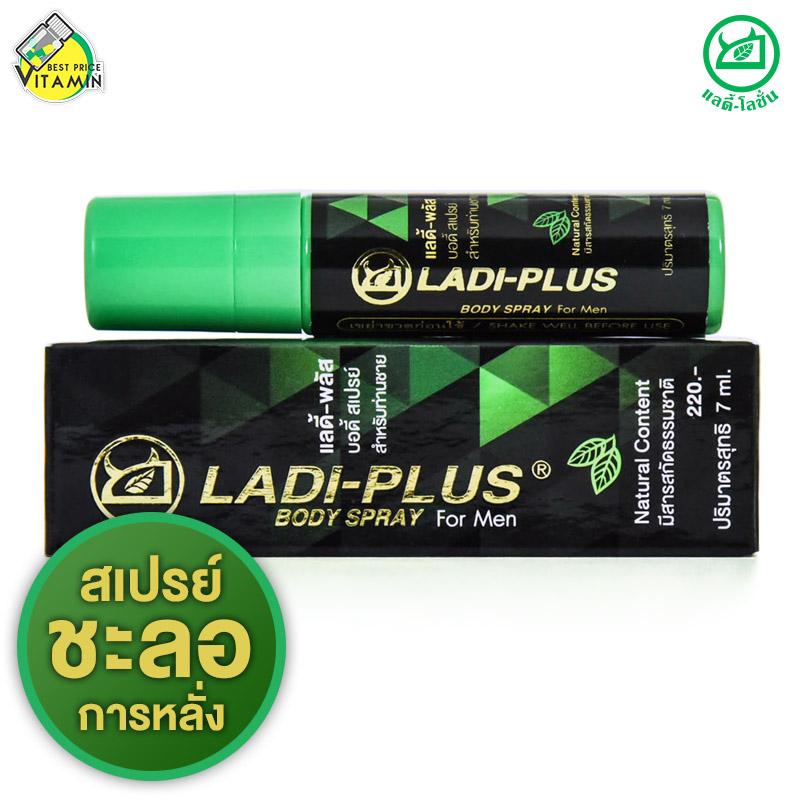 Ladi Plus Spray แลดี้ พลัส สเปรย์ [7 ml.] สเปรย์ ชะลอ สำหรับท่านชาย