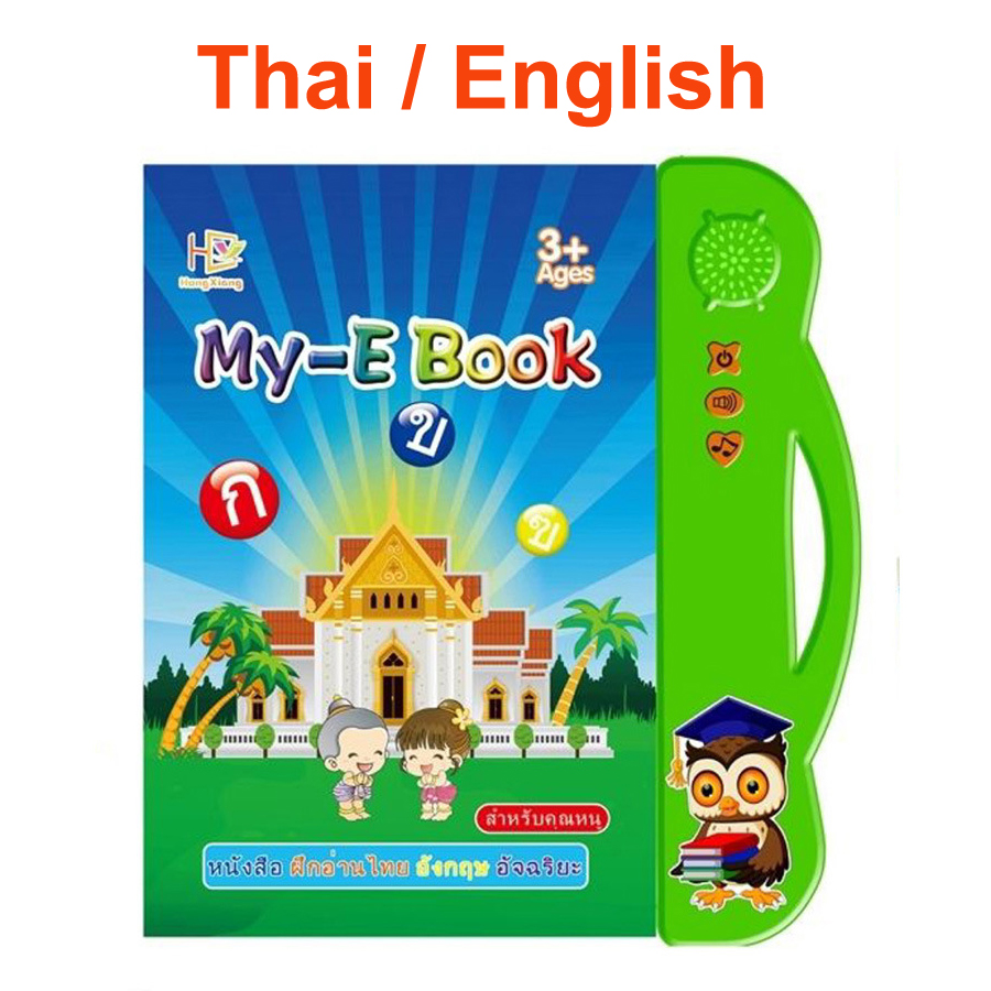 สมุดเสียง MY E BOOK สมุดเสียงสอนภาษา 2 ภาษา ไทย-อังกฤษ พร้อม ปากกา เขียน ลบ ได้ ภาษา ไทย อังกฤษ สำหรับเด็ก ครบเซ็ทการเรียนรู้ช่วงพัฒนาภาษา สร้าง IQ & EQ Thai-English early learning Beautiez