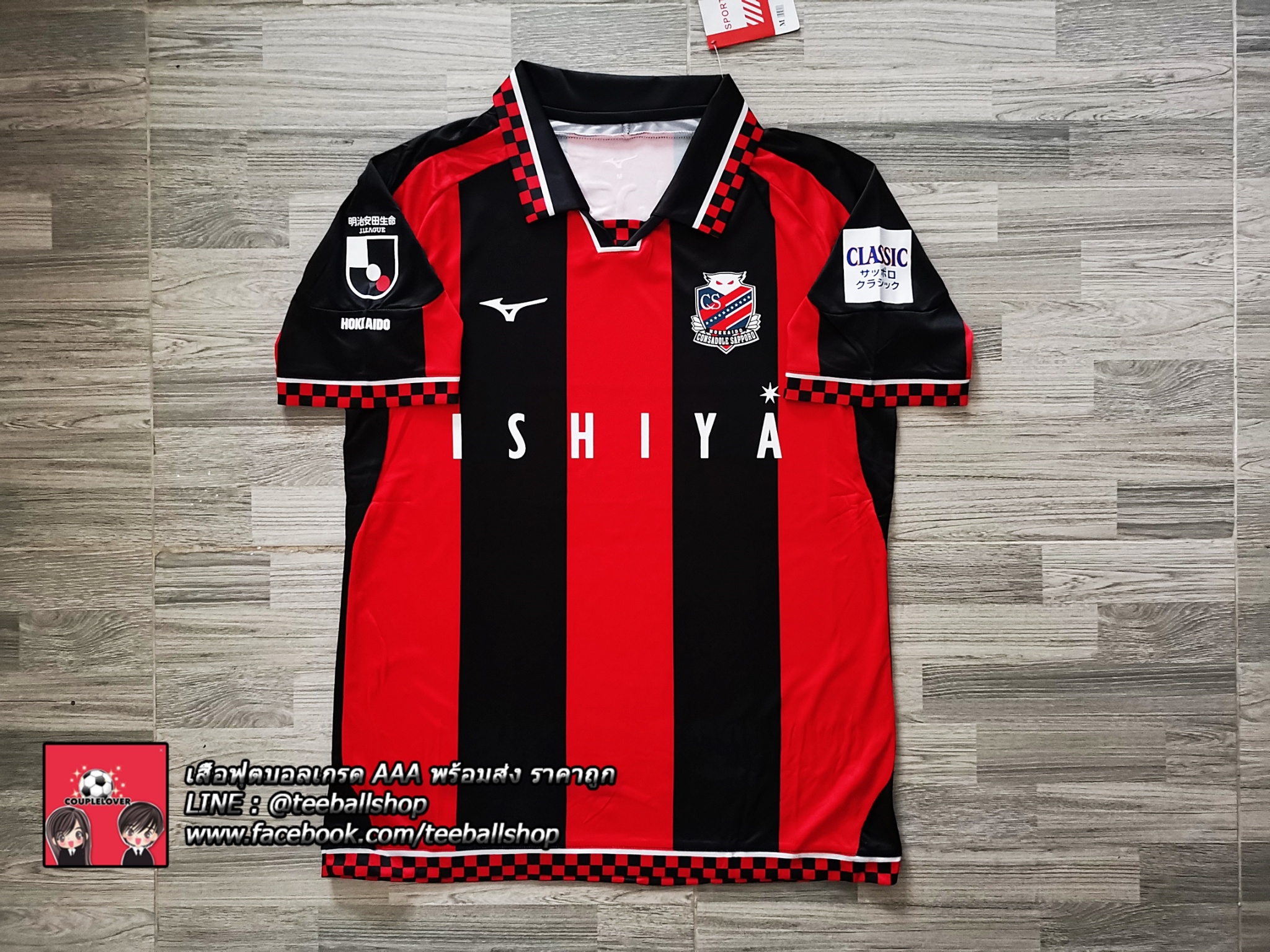 เสื้อฟุตบอล คอนซาโดเล่ ซัปโปโร ชุดเหย้าปี 2021/22 Consadole Sapporo Home Jersey 2021/22 (AAA)