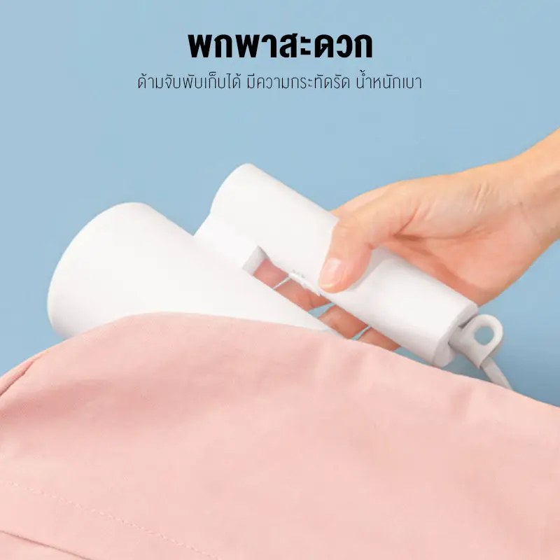 ภาพสินค้าXiaomi Mi Portable Anion Hair Dryer 1600W (Global Version) ไดร์เป่าผมไฟฟ้า ขนาดพกพา  ประกันศูนย์ไทย 1 ปี จากร้าน Mijia Thailand Store บน Lazada ภาพที่ 5