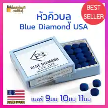 ภาพขนาดย่อของภาพหน้าปกสินค้าหัวคิวบลู ไดมอนด์ หัวคิว Brunswick Blue Diamond Cue Tip หัวบลู ขนาด 9มม 10มม 11มม แท้100% จาก USA ( แพ็ค 3หัว) จากร้าน spkonline บน Lazada