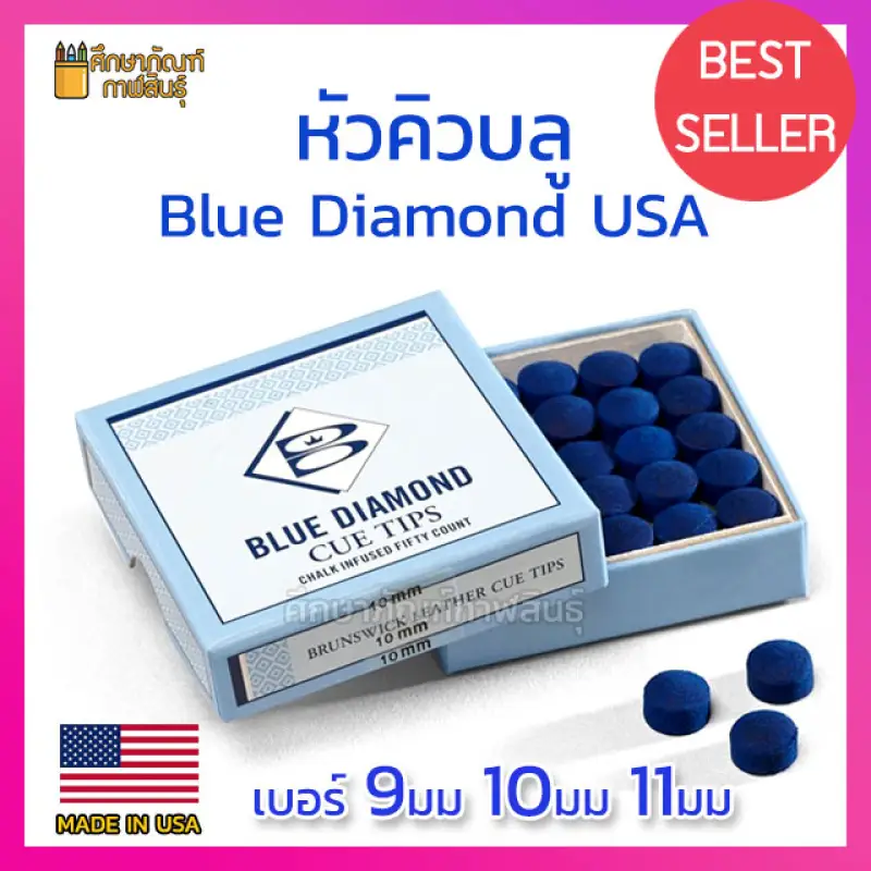 ภาพหน้าปกสินค้าหัวคิวบลู ไดมอนด์ หัวคิว Brunswick Blue Diamond Cue Tip หัวบลู ขนาด 9มม 10มม 11มม แท้100% จาก USA ( แพ็ค 3หัว) จากร้าน spkonline บน Lazada