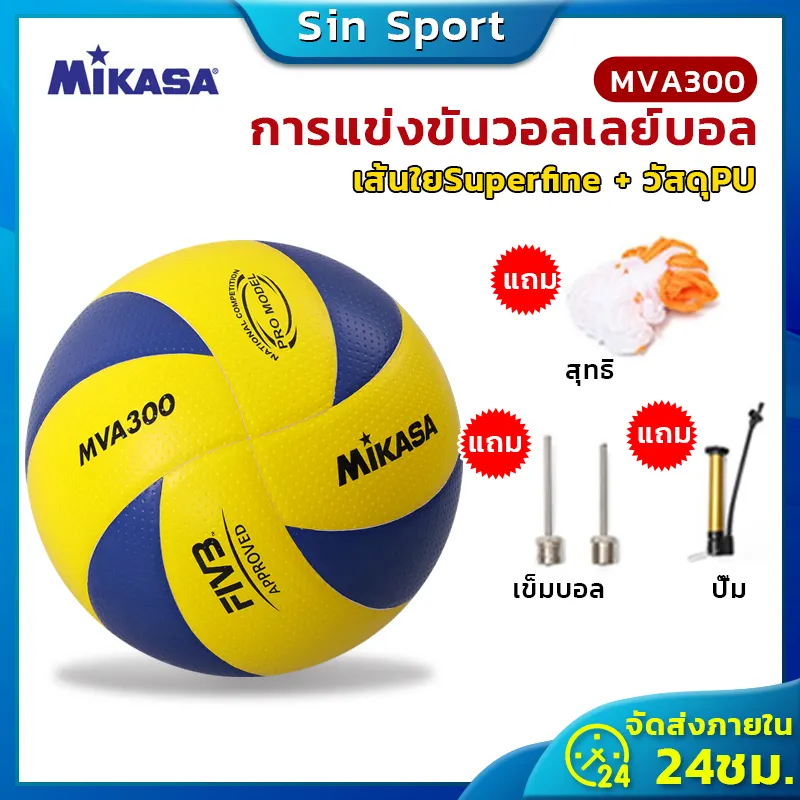 ภาพสินค้าลูกวอลเล่ย์บอล อุปกรณ์วอลเลย์บอล หนังPU นุ่ม วอลเล่ย์บอลการแข่งขัน Mikasa MVA 300 Volleyball จากร้าน Sin Sport บน Lazada ภาพที่ 1