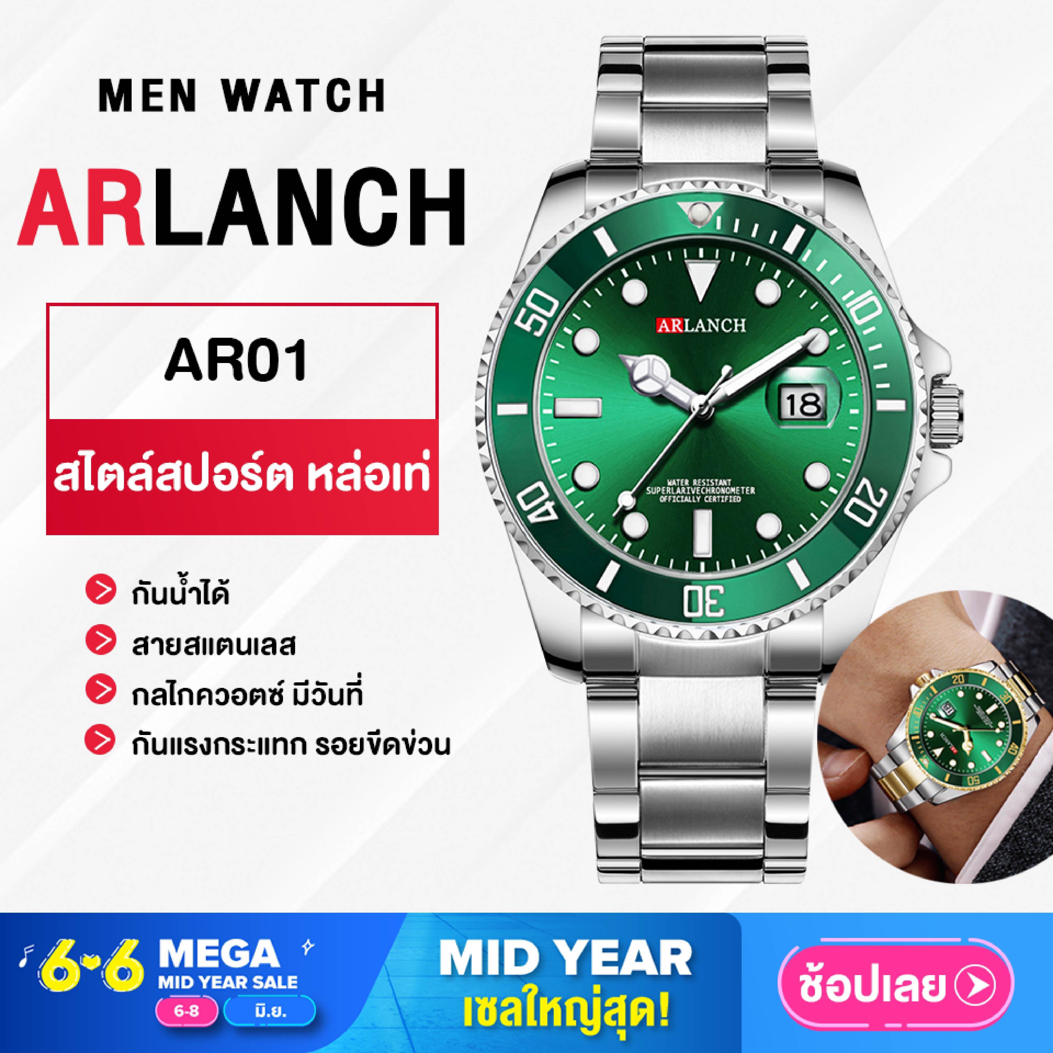 ARLANCH นาฬิกาผู้ชาย นาฬิกาธุรกิจ นาฬิกาข้อมือสแตนเลส กันน้ำ พร้อมปฏิทินคู่ นาฬิกาควอตซ์ ดีไซน์ทันสมัย รุ่นใหม่ ส่งไว มีบริการเก็บเงินปลายทาง
