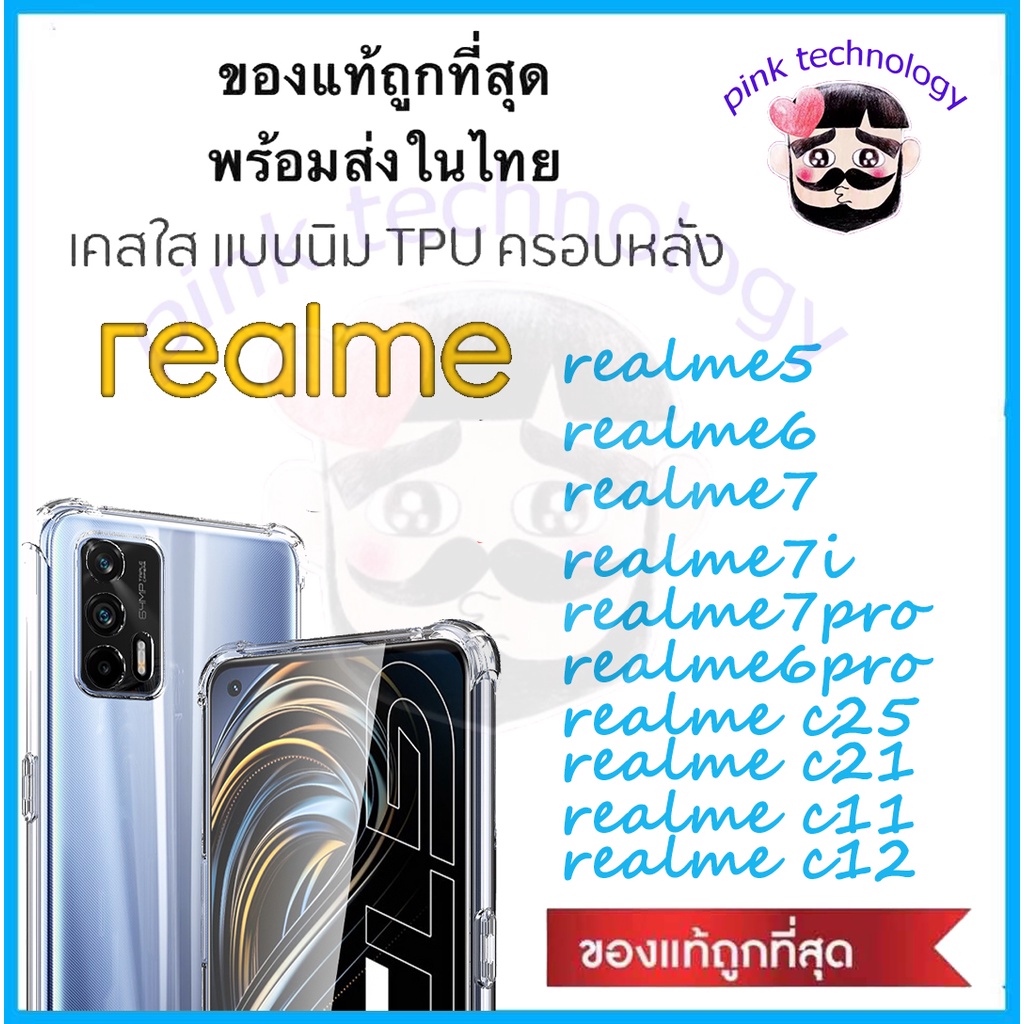 อุปกรณ์เสริมอิเล็กทรอนิกส์ อุปกรณ์เสริมโทรศัพท์มือถือ เคสโทรศัพท์มือถือ และเคสป้องกัน™♦ vB94yR เคสใสกันกระแทกสำหรับ realme5 realme6 realme6pro realme7 realme7pro realme c17 realme7i realmeC25 Mi11 Mi10Tpro C21 C11