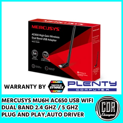 Mercusys MU6H AC650 High Gain Wireless Dual Band USB Adapter ตัวรับสัญญาณ ไวไฟ ตัวรับไวไฟ WIFI 2.4G 5G
