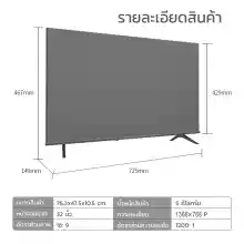 ภาพขนาดย่อของภาพหน้าปกสินค้าABL LED SMART TV ขนาด 32 นิ้ว สมาร์ททีวี Android 9.0 เชื่อมต่ออินเตอร์เน็ต WiFi รับประกันศูนย์ไทย 1 ปี ทีวี ภาพชัดระดับ HD ระบบเสียง Sterio จากร้าน Electrical World บน Lazada ภาพที่ 6