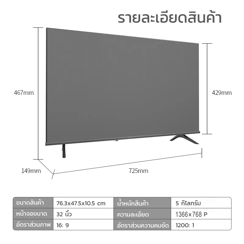 ภาพสินค้าABL LED SMART TV ขนาด 32 นิ้ว สมาร์ททีวี Android 9.0 เชื่อมต่ออินเตอร์เน็ต WiFi รับประกันศูนย์ไทย 1 ปี ทีวี ภาพชัดระดับ HD ระบบเสียง Sterio จากร้าน Electrical World บน Lazada ภาพที่ 6