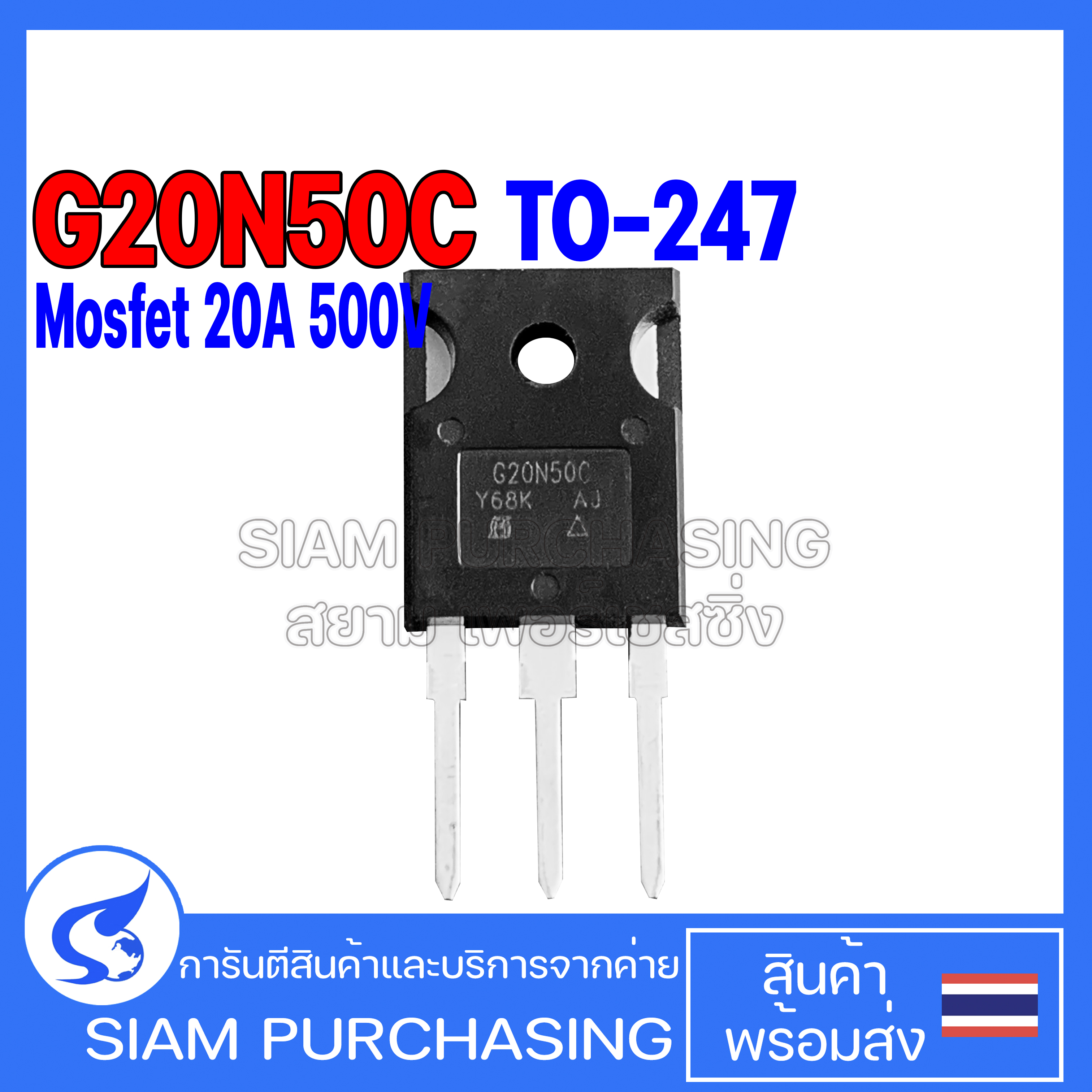 MOSFET มอสเฟต G20N50C TO-247 20A 500V | Lazada.co.th