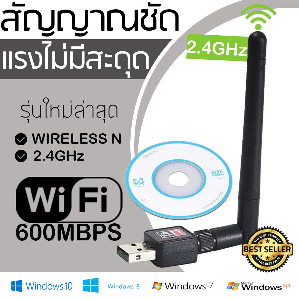 ตัวรับ WIFI สำหรับคอมพิวเตอร์ โน้ตบุ๊ค แล็ปท็อป ตัวรับสัญญาณไวไฟ แบบมีเสาอากาศ รับไวไฟ เสาไวไฟความเร็วสูง ขนาดเล็กกระทัดรัด USB 2.0 Wireless Wifi Adapter 802.11N 600Mbps
