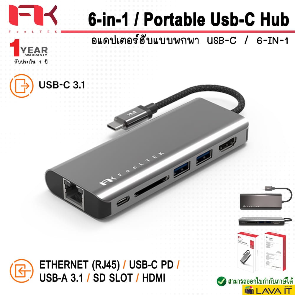 Feeltek Portable 6-in-1 USB-C Hub อแดปเตอร์ฮับพกพา 6-in-1 เชื่อมต่อด้วย Usb-C และ HDMI สำหรับ 4K Ultra-HD✔รับประกัน 2 ปี