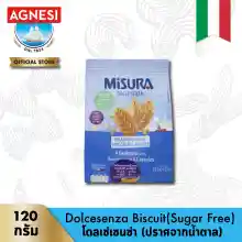 ภาพขนาดย่อของภาพหน้าปกสินค้ามิซูร่า โดลเช่เซนซ่า (ปราศจากน้ำตาล) 120 กรัม  Misura Dolcesenza Biscuit(Sugar Free) 120 g จากร้าน Agnesi Official Store บน Lazada
