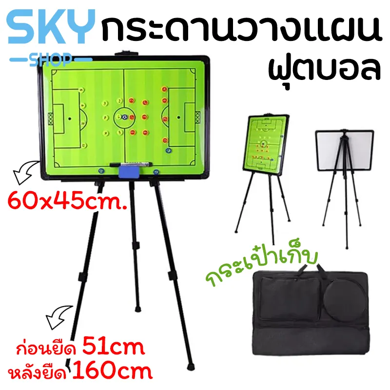 ภาพสินค้าSKY SHOP กระดานวางแผนฟุตบอล โค้ชกระดานวางแผน กระดานโค้ชฟุตบอล กระดานแม่เหล็กวางแผนฟุตบอล กระดานฟุตบอล มีขาตั้ง Football Strategy Board จากร้าน SkyShop0 บน Lazada ภาพที่ 1