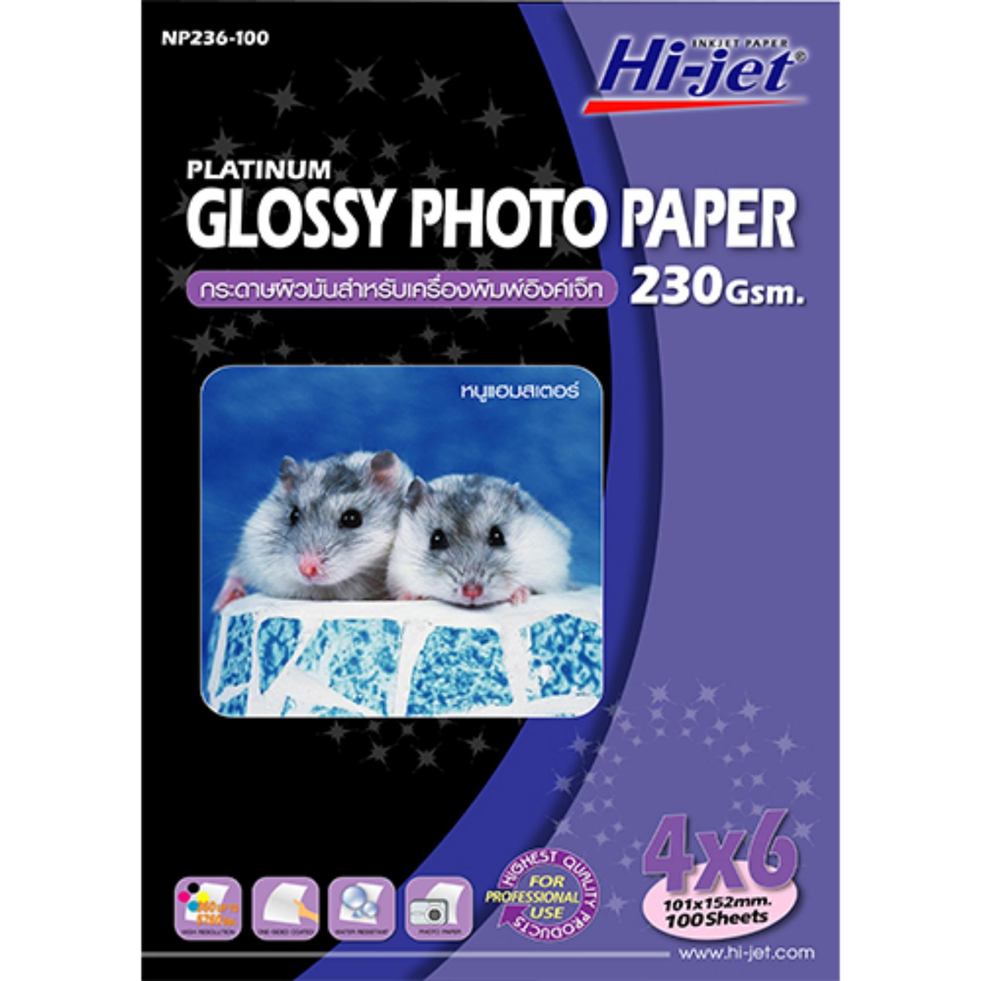 Hi-jet   PHOTO GLOSSY PAPERกระดาษเคลือบพิเศษผิวมันเงา230แกรม.  4x6 นิ้ว   ( 100  Sheets )