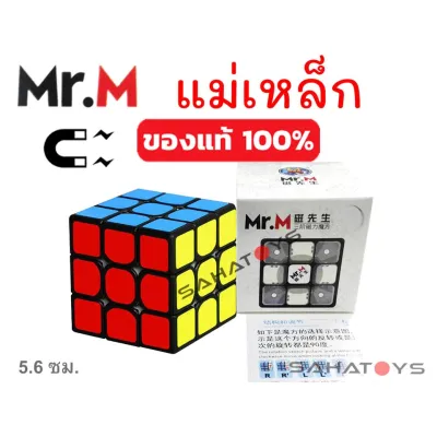 รูบิคแม่เหล็ก 3x3 Mr.M Rubik แบบมีแม่เหล็ก สีดำ ของแท้100 แถมฐานวางรูบิคของแท้จาก Moyu