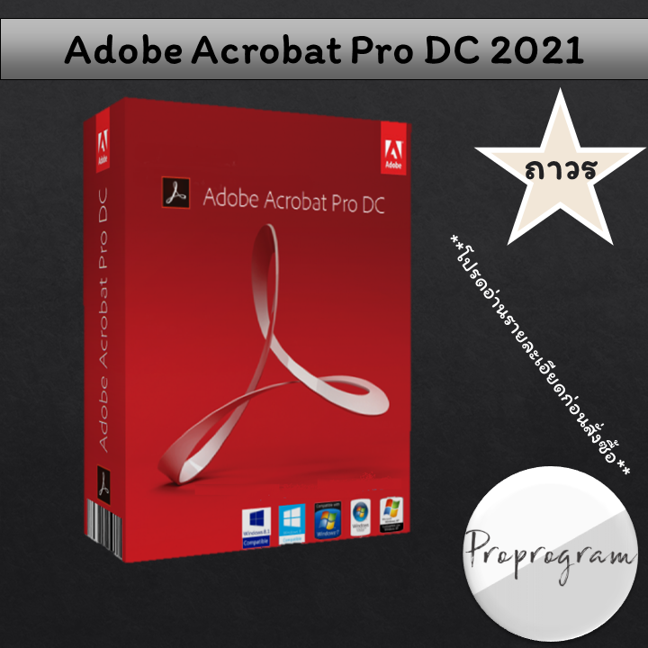 Adobe Acrobat Pro DC 2021 โปรแกรมอ่านไฟล์ PDF แก้ไข แปลงไฟล์ PDF