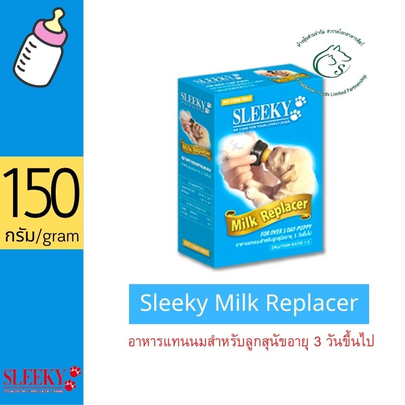 Sleeky Dog Milk Replacer  อาหารแทนนมสำหรับลูกสุนัขอายุ 3 วันขึ้นไป ขนาด 150 กรัม