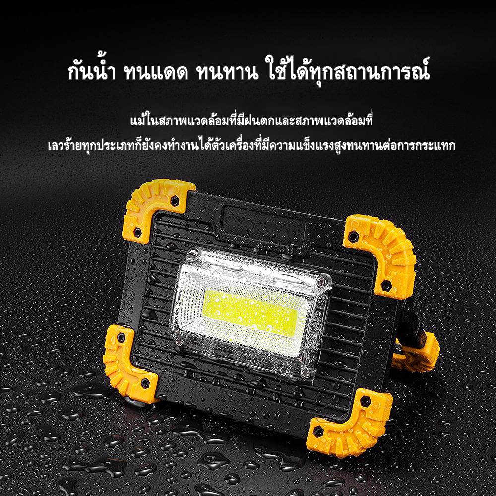 ไฟฉุกเฉิน ไฟ COB รุ่นใหม่ ไฟฉายแรงสูง ไฟLED 20W ไฟพกพา 3 โหมด 3IN1