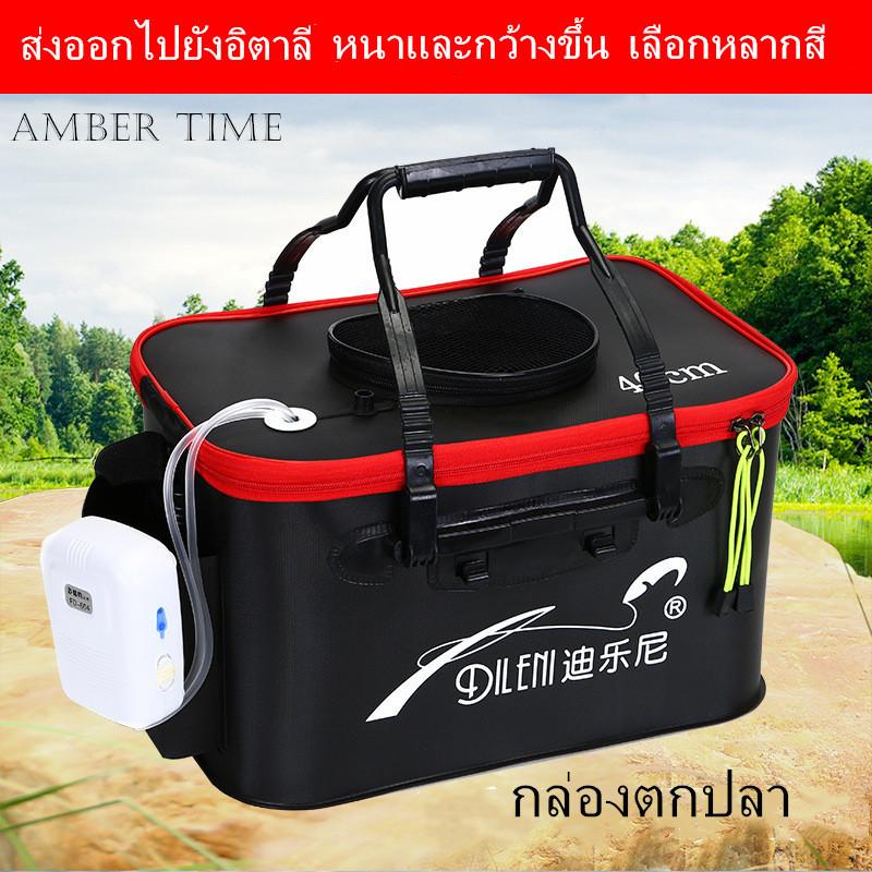 Amber Time กล่องเก็บของแบบพกพาถังพับได้ถังน้ำสำหรับปลา( 40*25*24 )