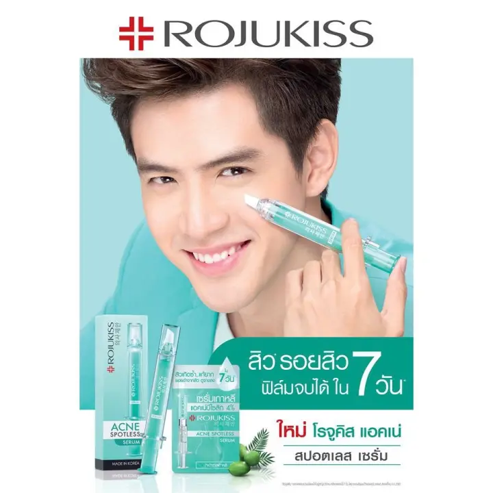 rojukiss acne