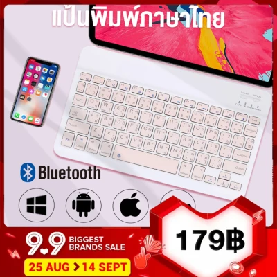 แป้นพิมพ์ภาษาไทย คีย์บอร์ดBluetooth iOS Android Windows คีย์บอร์ดบลูทูธไร้สาย Wireless Bluetooth keyboard แป้นพิมพ์