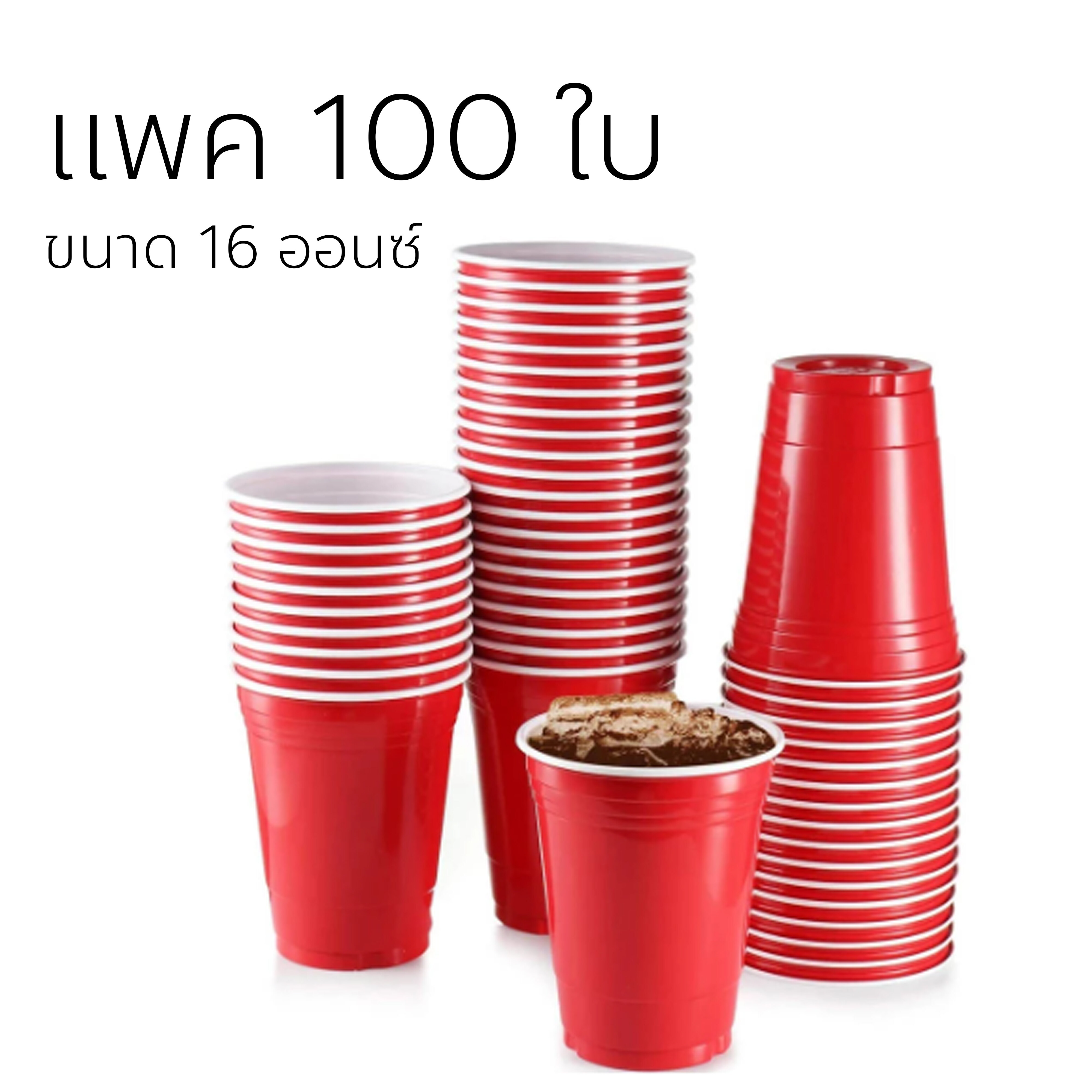 red-cup-100-lazada-co-th