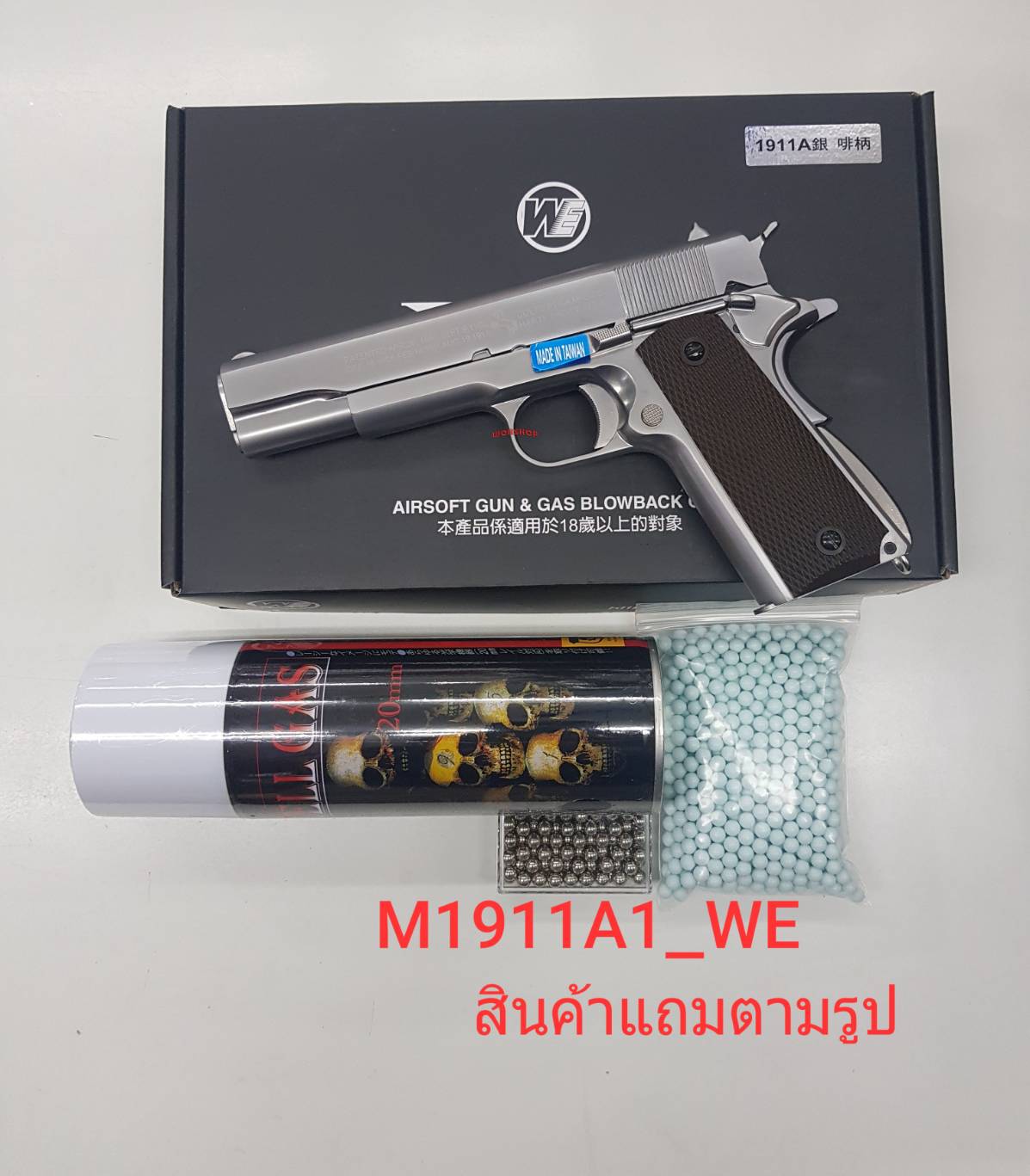 ปืนสั้นปืนบีบีกันรุ่นM1911 A1 ค่าย WEสีเงิน แถมฟรีแก๊สกระโหลก 1กระป๋องลูกเซรามิคลูกชนิดโลหะ สามารถเก็บเงินปลายทางได้สินค้ามือ 1