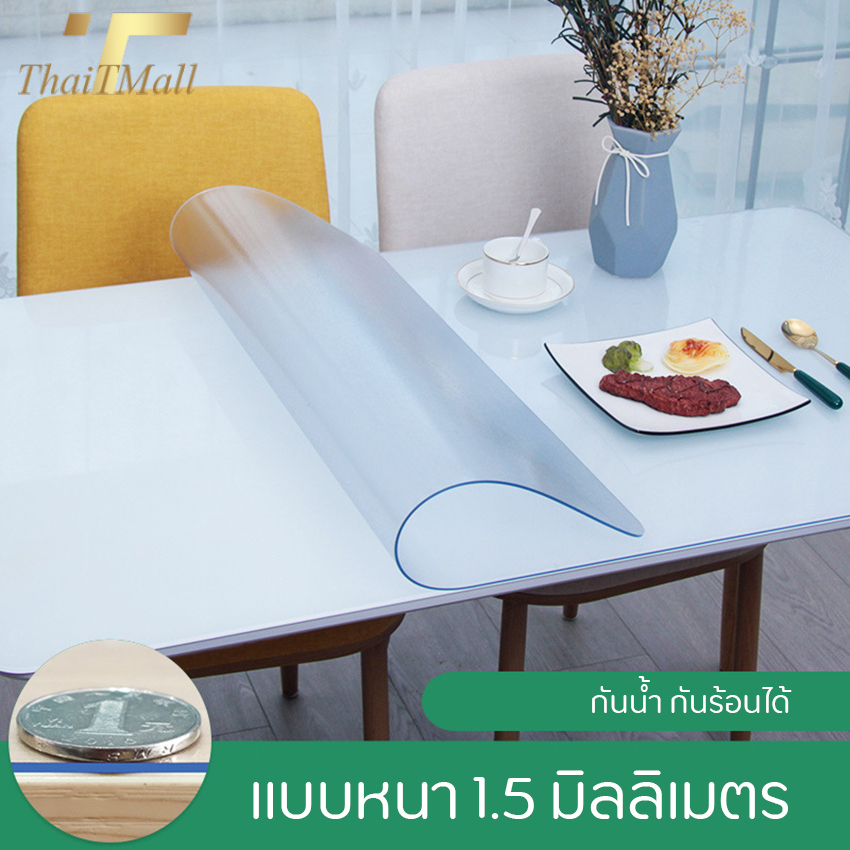 ThaiTeeMall - ผ้าปูโต๊ะ ผ้าคลุมโต๊ะ ใสพลาสติกพีวีซี PVC ไม่มีกลิ่น กันน้ำมันกันความร้อน ทนทาน ทำความสะอาดง่าย ผ้าปูโต๊ะอาหาร มีหลายขนาด CZ-A026