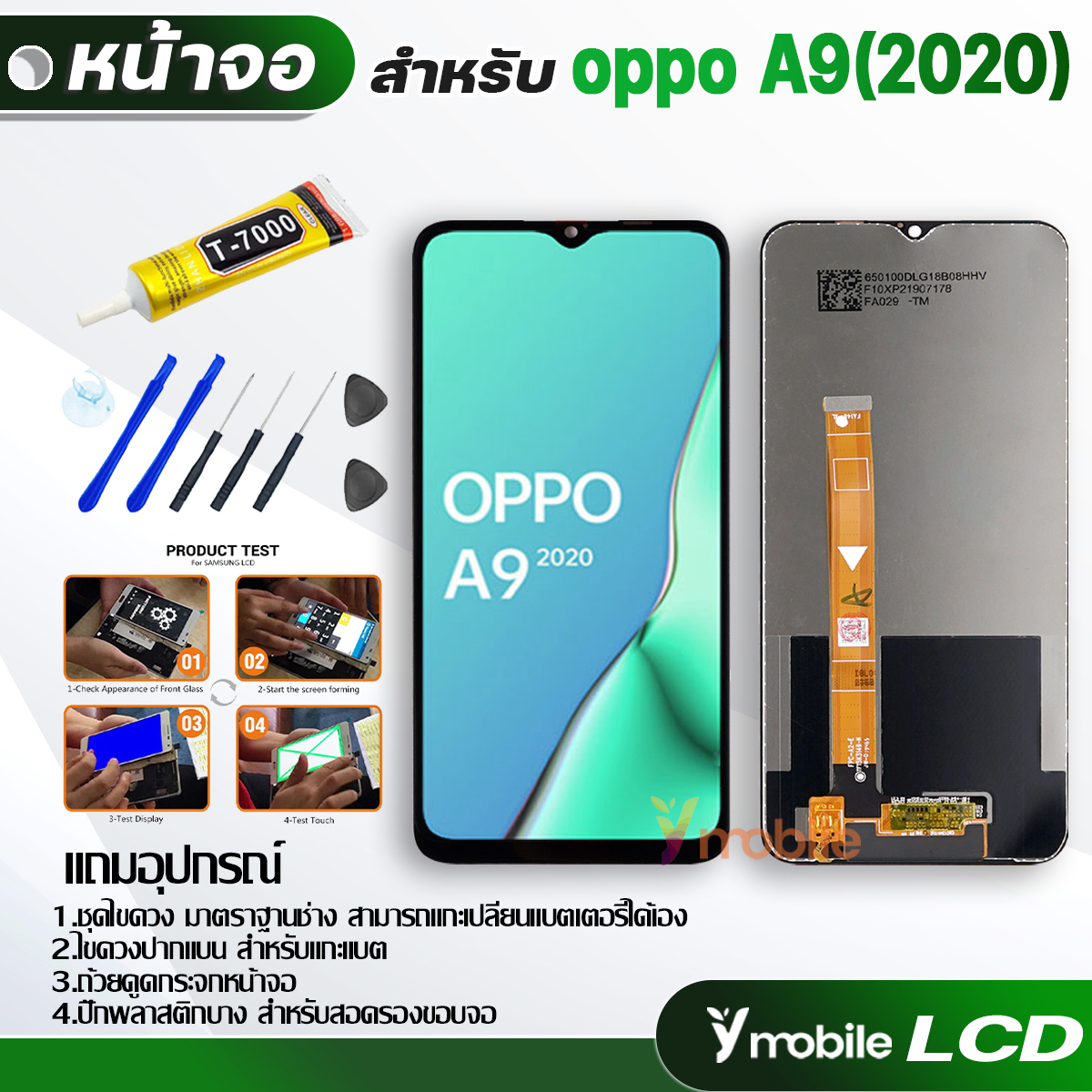 หน้าจอ Lcd oppo A9 2020 / A9(2020) อะไหล่ อะไหล่มือถือ LCD จอพร้อมทัชสกรีน ออปโป้ oppo A9(2020)/A5(2020)/A31(2020)/Realme 5/realme 5i แถมไขควง สามารถเลือกซื้อพร้อมกาว T7000