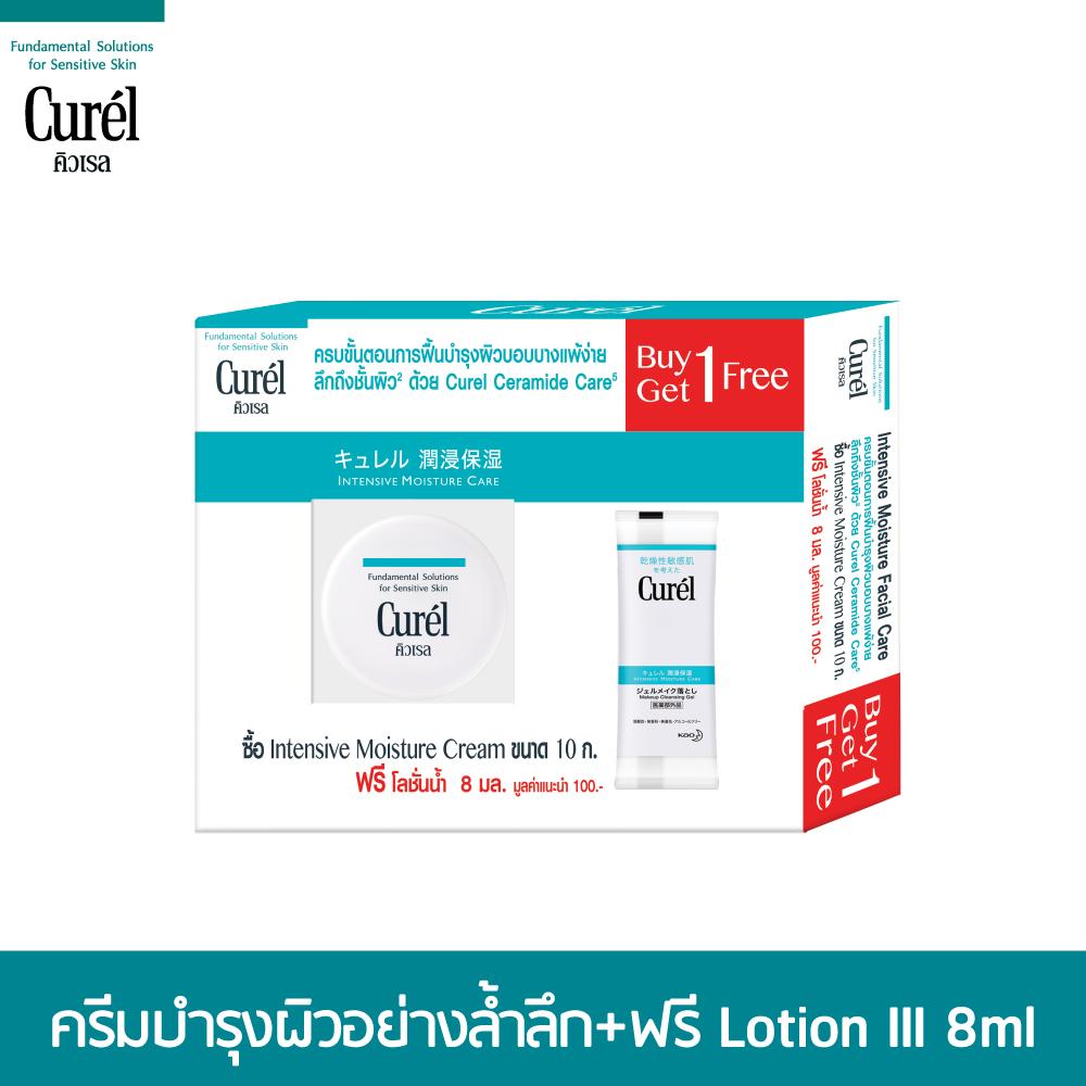 ลดแรงท้าลอง Curel Moisture face cream 10 กรัม ฟรีโลชั่น 8 มล ครีมเซราไมด์ตัวเทพ รักษาผิวแพ้ ผดผื่น