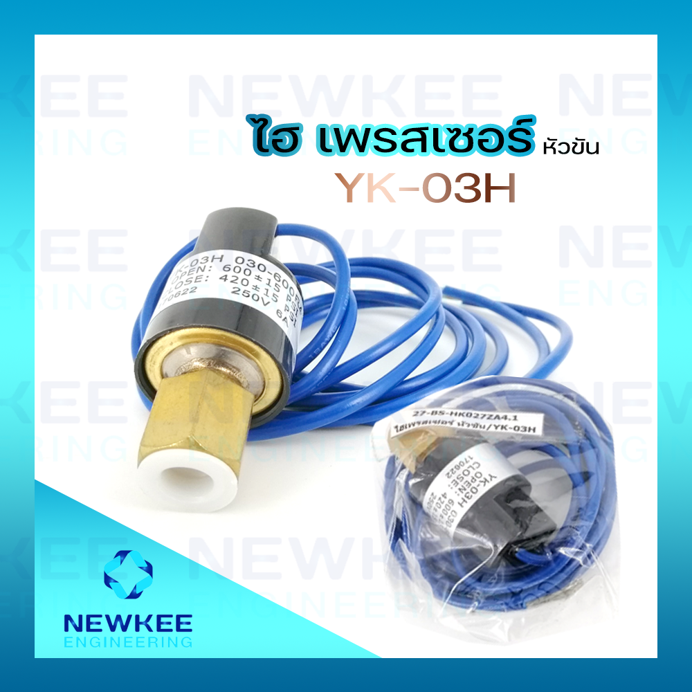 ไฮ เพรสเชอร์ รุ่น YK-03H ไฮเพรสเชอร์ หัวขัน YK-03H # R410a #HI Pressure ...