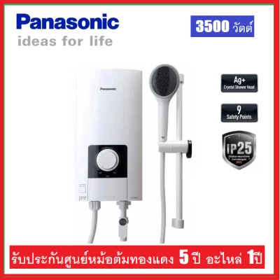 Panasonic Water Heater 3500W. PANASONIC DH-3NS1TW