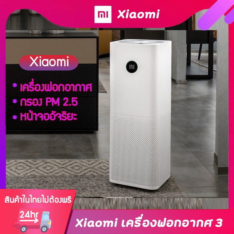XiaomiMi Pro เครื่องฟอกอากาศ PM2.5 ไส้กรองอากาศ CN Ver (รับประกัน 1 ปี) [สินค้าพร้อม] [เมื่อส่งมอบ]