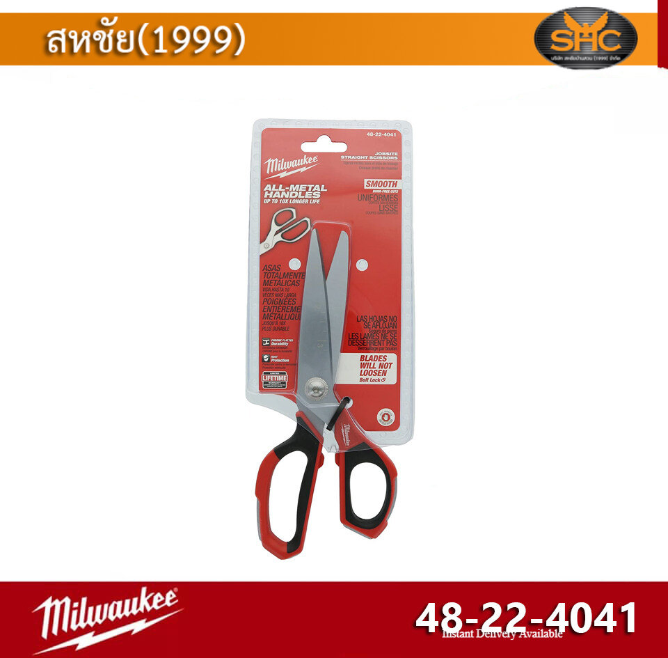 Milwaukee 48-22-4041 Jobsite Straight Scissors