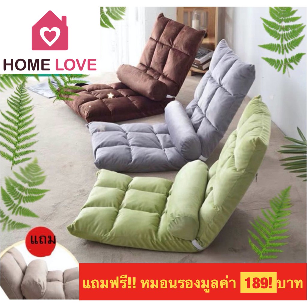 ?ลดกระหน่ำ?เก้าอี้ญี่ปุ่น ไซส์ใหญ่ 110 ซม แถมฟรี!!หมอนอิง โซฟาญี่ปุ่น Lyla SOFA  เก้าอี้ปรับนอน เก้าอี้โซฟาปรับเอนนอน