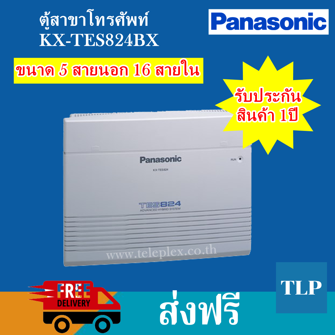 ตู้สาขาโทรศัพท์ PABX Panasonic KX-TES824BX ขนาด 5 สายนอก 16 สายภายใน ตู้สาขาโทรศัพท์ ระบบโทรศัพท์ โทรศัพท์ไร้สาย ระบบโทรศัพท์ภายใน ตู้สาขา