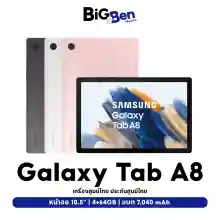 ภาพขนาดย่อของภาพหน้าปกสินค้าSamsung Galaxy TAB A8 WiFI/LTE (2022) ประกันศูนย์ 1ปี 4/64GB จอใหญ่ 10.5" แบต 7,040mAh  Bigbenmobile จากร้าน BIGBEN MOBILE บน Lazada ภาพที่ 1