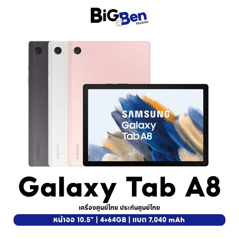 ภาพสินค้าSamsung Galaxy TAB A8 WiFI/LTE (2022) ประกันศูนย์ 1ปี 4/64GB จอใหญ่ 10.5" แบต 7,040mAh  Bigbenmobile จากร้าน BIGBEN MOBILE บน Lazada ภาพที่ 1