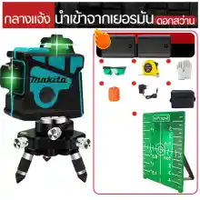 ภาพขนาดย่อของภาพหน้าปกสินค้า2/5/12 Lines Green เลเซอร์ระดับ Laser Level แถม แว่นตา + กล่อง เครื่องวัดระดับเลเซอร์ เลเซอร์ 3 มิติ 12 แกน ระดับน้ำเลเซอร์ 360 องศา จากร้าน YOUNG STYLE บน Lazada ภาพที่ 9