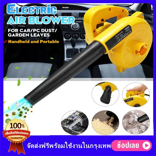 ราคาต่ำสุด โบเวอร์เป่าลม เครื่องเป่าลม ดูดฝุ่น ล้างแอร์ 800W รุ่น  โบลวเวอร์ ที่เป่าฝุ่น เครื่องดูดฝุ่น โบลเวอร์แรงดันสู เครื่องมือช่าง