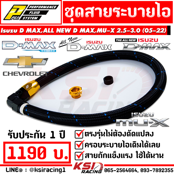 Dây thoát khí, thay thế cho Isuzu D MAX, MU-7, ALL NEW D MAX, MU-X 2.5, 3.0 Diesel, All New Diesel, MU-X 05-22.