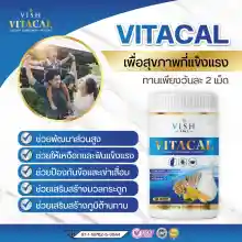 ภาพขนาดย่อของภาพหน้าปกสินค้า️1กระปุก/100เม็ด นมเม็ดแคลเซียมสูง VITACAL VishPlus 3in1 สร้างมวลกระดูก ฟัน เสริมภูมิคุ้มกัน อาหารเสริม เด็กสูงไว จัดส่งเร็วเป็นอันดับ1 จากร้าน BananaOnline บน Lazada ภาพที่ 3