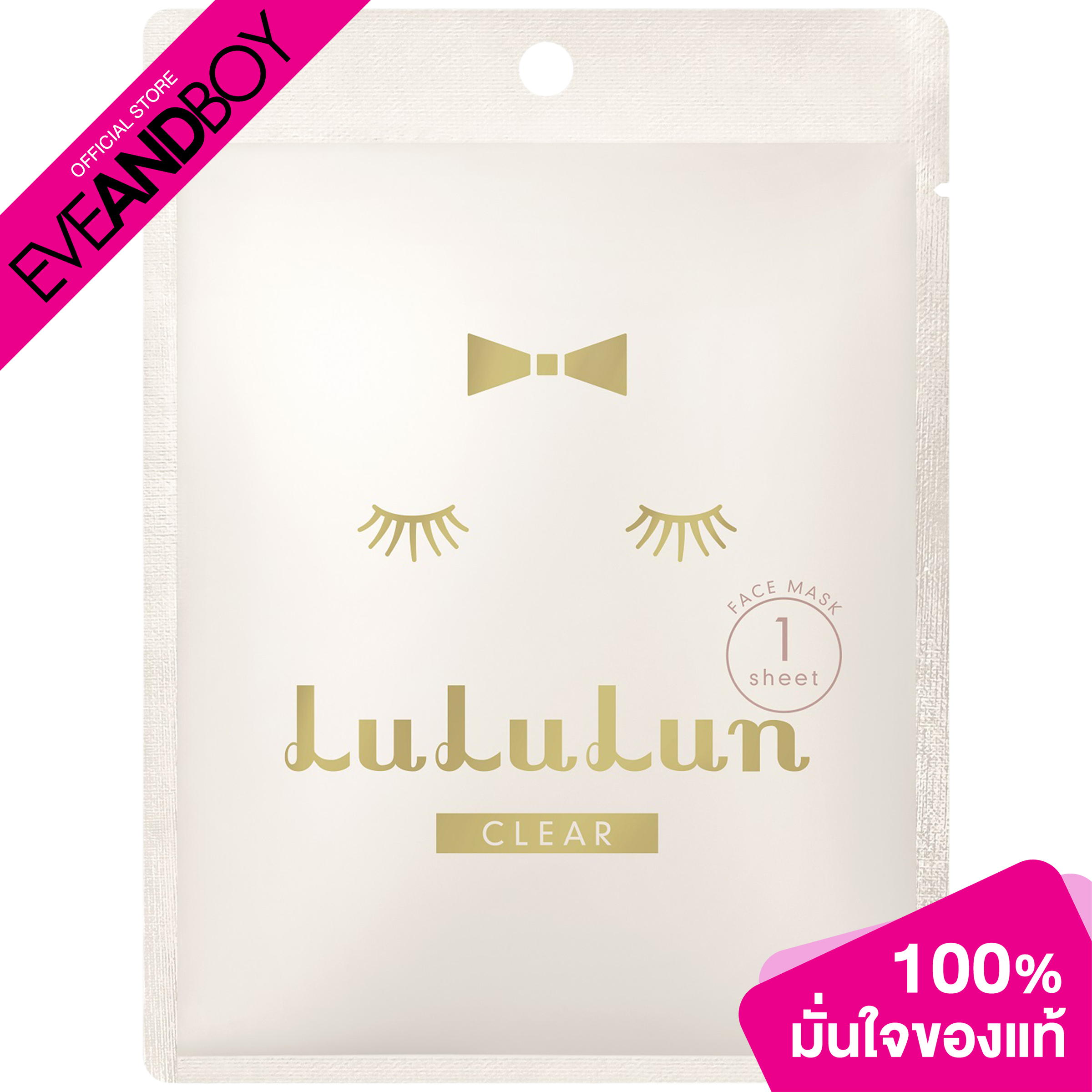 LULULUN - Face Mask White 1 Sheet - EVEANDBOY - ThaiPick