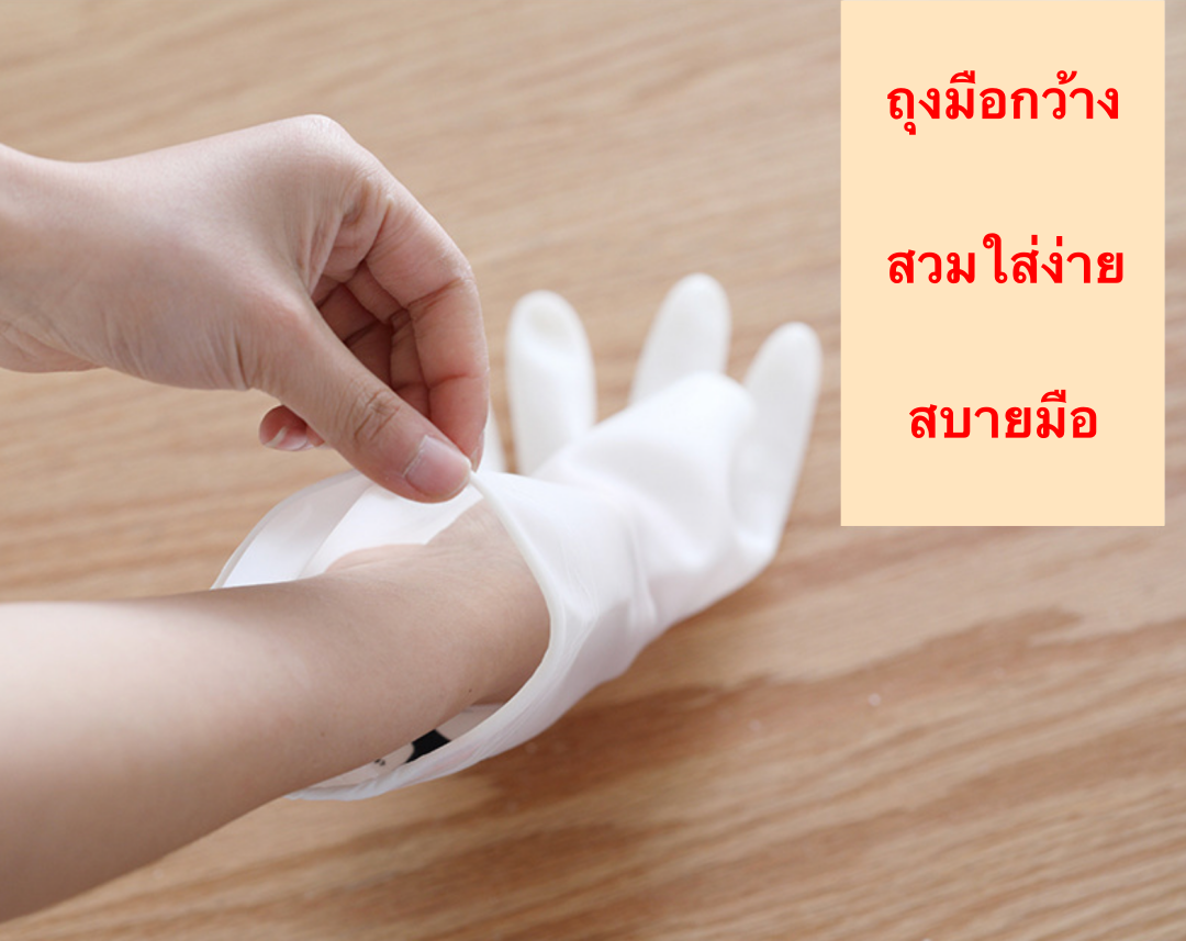 ถุงมือทำความสะอาด ถุงมือยาว ถุงมือกันน้ำ ถุงมืออเนกประสงค์ ถุงมือล้างจาน  สี ขาว-M