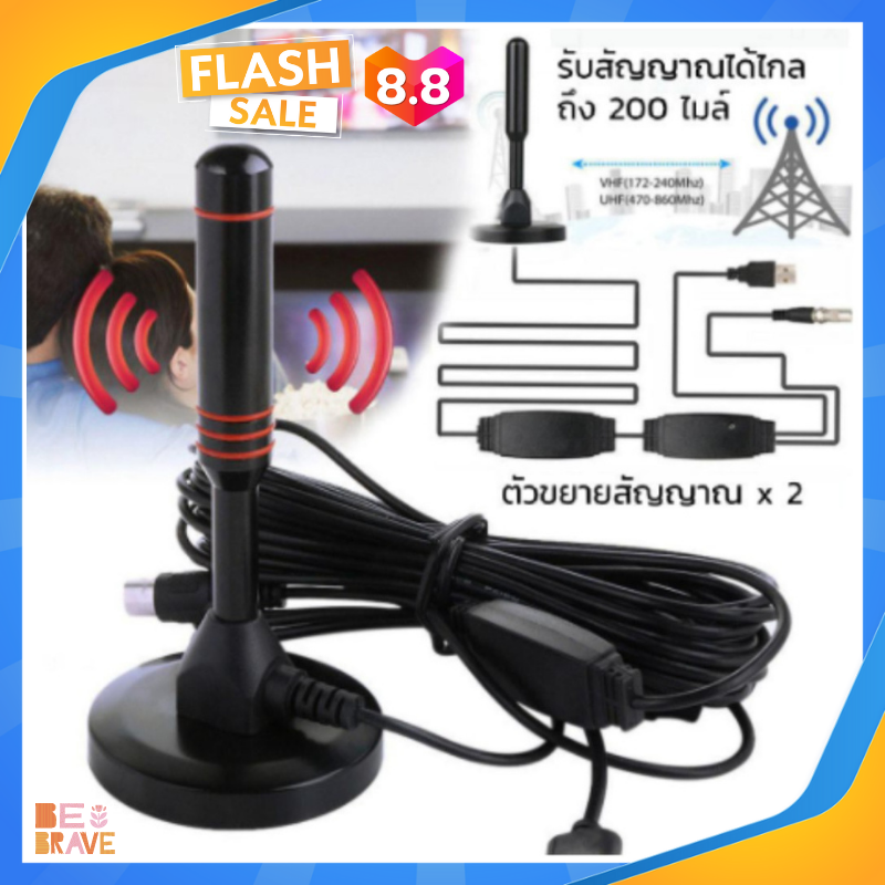 เสารับสัญญาณทีวี ดิจิตอล DIGITAL TV ANTENNA รุ่น DVB-T2 เสาอากาศดิจิตอลทีวี เสาอากาศทีวีดิจิตอล กล่องรับสัญญาณดาวเทียม และอินเตอร์เน็ต